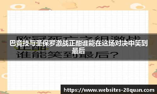 28圈游戏