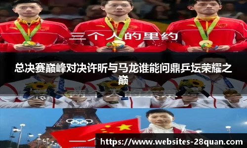 28圈游戏